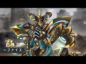 【Ark Re:Code】Colossus Raid Battle “Colossus Hephaestus”