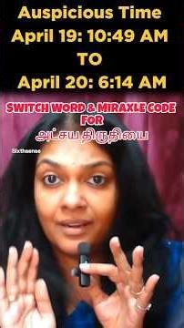 அட்சய திருதியை Miracle Code & Switch word ⭐✨ #tarotintamil #sixthsensetarot