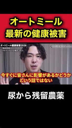 【2026最新】オートミールの健康被害【残留農薬】