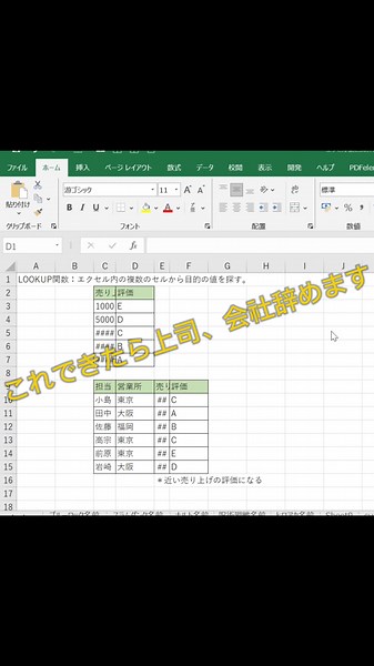 公式LINE追加ででショートカットキー一覧プレゼント！ #エクセル #vba #excel #作業効率化 #パソコン #ショートカットキー #就活