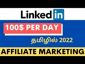 How to earn money in LinkedIn in Tamil 🚀 How to earn money in Tamil 203