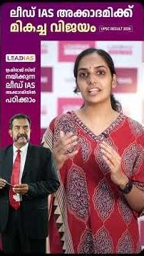 The impact of Lead IAS Learning Ecosystem!