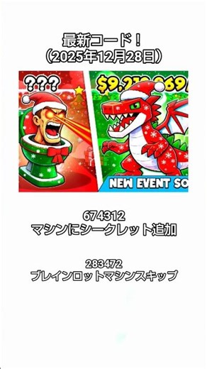 最新コード爆速紹介！何出たかなコメントまってます