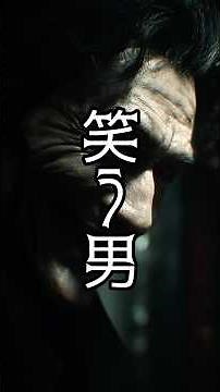 【海外都市伝説】笑う男-smileman- #怖い話 #都市伝説 #ホラー #怪談 #怪現象