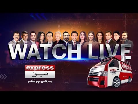 🔴Express News Live | Latest Pakistan News 24/7 Live | Headlines| Breaking News | Updates | Bulletins