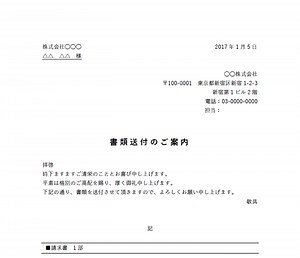 送付状ワードテンプレート(無料)_004