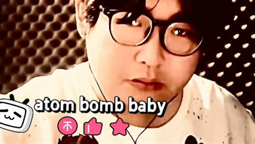 Atom Bomb Baby原子弹宝贝儿，爵士喊唱！战争永远不变，小胖男孩成虎