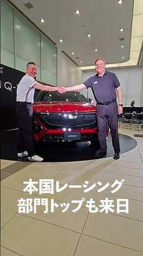 0-96km/h加速3.3秒！キャデラック初の高性能EV「リリックV」がヤバすぎる #Shorts