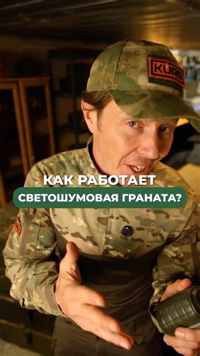 КАК РАБОТАЕТ СВЕТОШУМОВАЯ ГРАНАТА? 💥