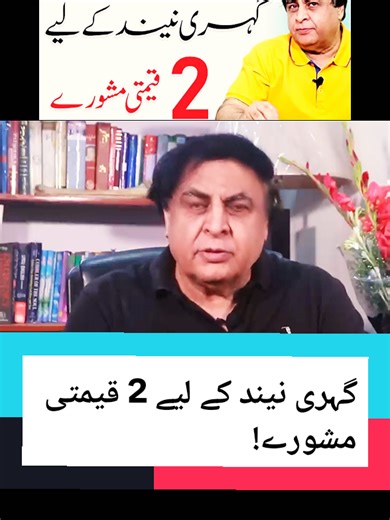 2 Valuable Tips for Deep and Restful Sleep