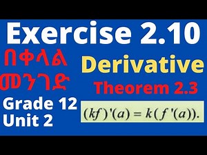 Exercise 2.10 | Derivative Theorem 2.3 | Calculus | Grade 12 | Unit 2