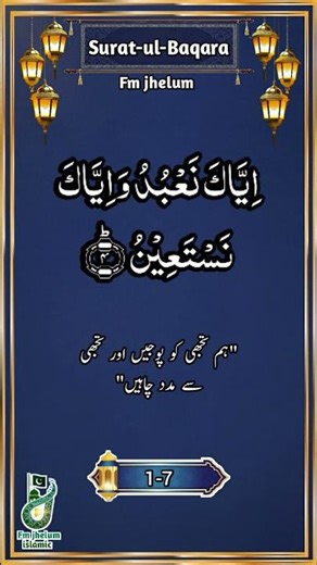 surah al fatiha on youtube #shorts