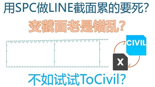 无痛参数化生成LINE型钢梁截面~