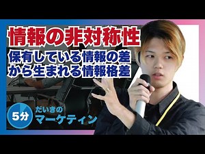 情報の非対称性とは？保有している情報の差から生まれる情報格差