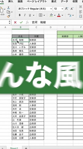 まだ手打ちしてませんよね？#エクセル仕事術 #エクセル初心者 #エクセル嫌い #エクセル苦手 #エクセル便利術 #エクセル便利機能 #エクセル便利ワザ #エクセルショートカット #仕事効率アップ #エクセル時短術