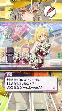 【1分でわかる！超昂大戦】第28回「あなただけのホーム画面」