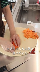 人参の千切りを簡単にする方法