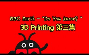 BBC Earth - "Do You Know? "——3D Printing第三集：它是什么东西做的视频