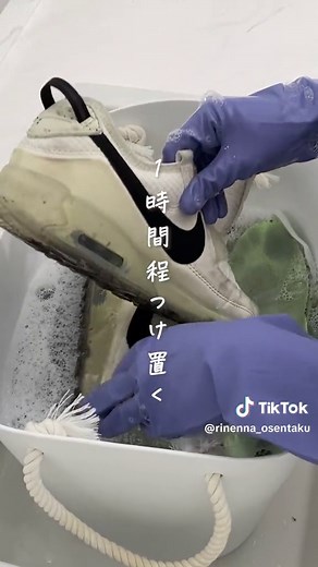 スニーカーの洗い方：放ったらかしでキレイにする簡単な方法