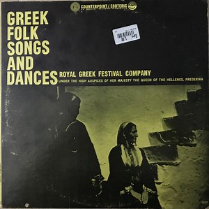 Panegyris - Greek Folk Songs And Dances