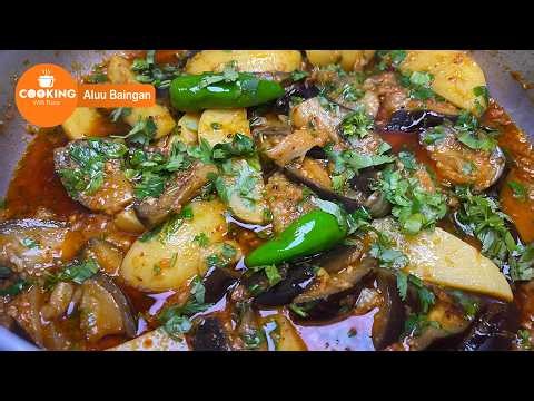 Masaledar Aloo Baingan Sabzi By CWF | آلو بینگن کی سبزی | بہترین ذائقہ کے ساتھ | ijaz Ansari