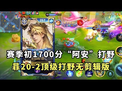 | Honor of Kings | Top Jungler with 1752 points and a 20-2 record at the start of the season | A'...