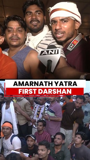 'Everything Is Proceeding Well': Amarnath Yatri Excited For First Darshan | #amarnath #pilgrimage