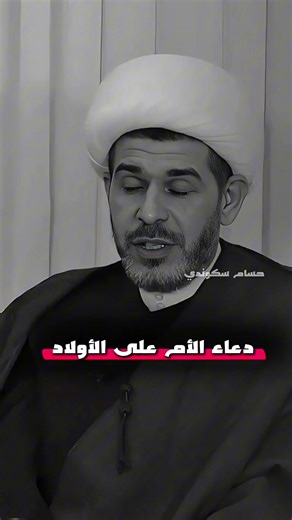 ‏#الشيخ_حيدر_الجبوري