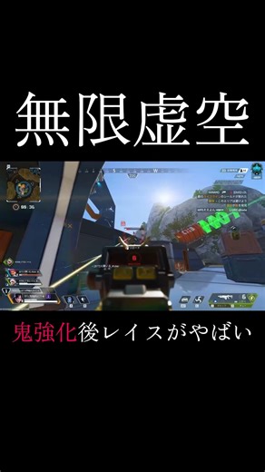 【パワブとの相性が良すぎる】流石忍者、汚い。ずっと虚空に住んでる『沼クリップ製造機覚醒』シーズン28で鬼強化された【最強レイス様】#apex #moments #レイス