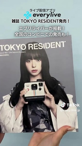 TikTokでエブリライブ広報さんをチェック！