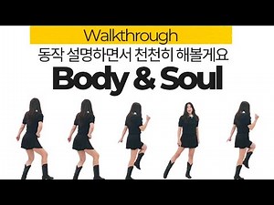 [Step Instructions] Body & Soul Line Dance | Body & Soul Tutorial | Instructional Video