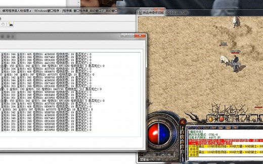 第五课：传奇 编写程序遍历怪物数组