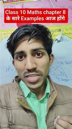 Class 10 Maths chapter 8 के सारे Examples आज होंगे | Aditya Shrivastav Maths