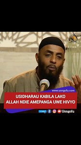 Ukumbusho... | Uongofu