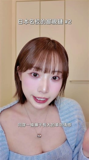 「名校的血統」鄙視鏈