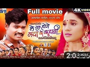 LE SURU HOGE MAYA KE KAHANI CG MOVIE FULL || @Panda