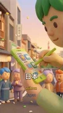 Say '100 Million' in Japanese 🇯🇵 LINE App Stats