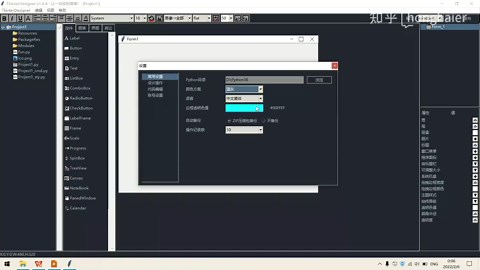 《TKinter Designer 界面设计开发 从入门到精通》 第二节