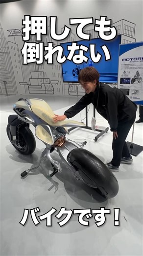 ねこかず on Instagram: "最新技術のバイクがヤバい！！押しても倒れないヤマハのバイクが凄すぎるｗｗｗｗ #オートバイ #バイク #モトブログ #バイク女子 #nsr #yamaha #ねこかず"