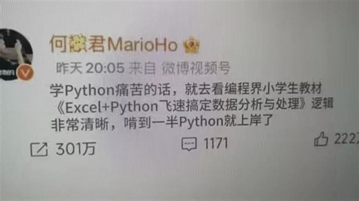 何猷君推荐的Python书籍，这绝对是最适合新手入门的Python书籍，小白一学就会，拿走不谢，高清PDF允许白嫖！！