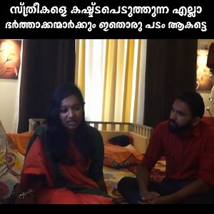 സ്ത്രീകളെ കഷ്ട്ടപെടുത്തുന്ന എല്ലാ ഭർത്താക്കന്മാർക്കും ഇതൊരു പടം ആകട്ടെ | Salt Movie Scenes | Chatti Choru