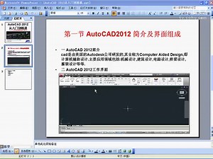 cad教程 cad2004基础教程下载 autocad 视频教程