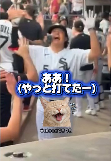 第30号ホームラン村上宗隆！17試合ぶりの本塁打 #ホワイトソックス #大谷翔平 #野球