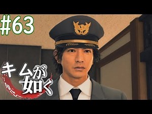 あの大人気ドラマGOOD LUCK以来のキムタクのパイロット姿#63【JUDGE EYES/ジャッジアイズ】