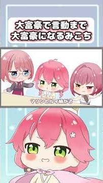 【手描き】楽屋の大富豪でイキり散らかすも、都落ちしたみこち【ホロライブ 切り抜き 手描き / 星街すいせい / さくらみこ / 宝鐘マリン / 鷹嶺ルイ 】