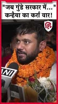 Patna CWC Meeting: Kanhaiya Kumar का जोरदार हमला #congress #nitishkumar #biharelection2025 #shorts