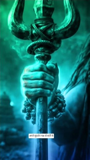 Bhagwan🤷 Shiv ki 3 sabse👁️ rahasyamayi kathayein 🫣| Mahadev Katha| #viralvideo #trandingnow