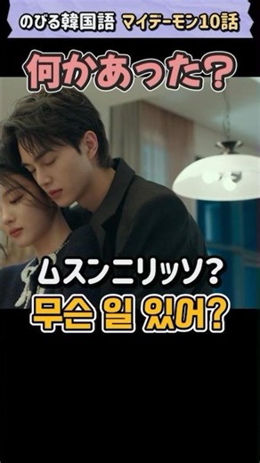 [マイデーモン10話]全体動画は👆🏻👆🏻👆🏻