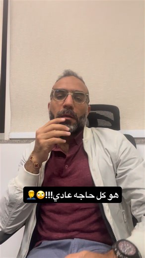 Why all my complaints are considered in pregnancy?!! . #complaint #pregnancysymptoms #motherhood | Dr Ahmed Saleh - د/ احمد صالح نساء وتوليد وجراحة اورام نسائيه