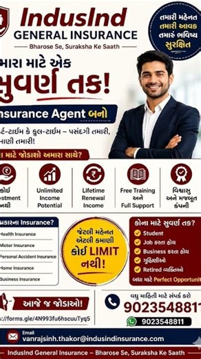 Indusind General Insurance || Indusind Insurance